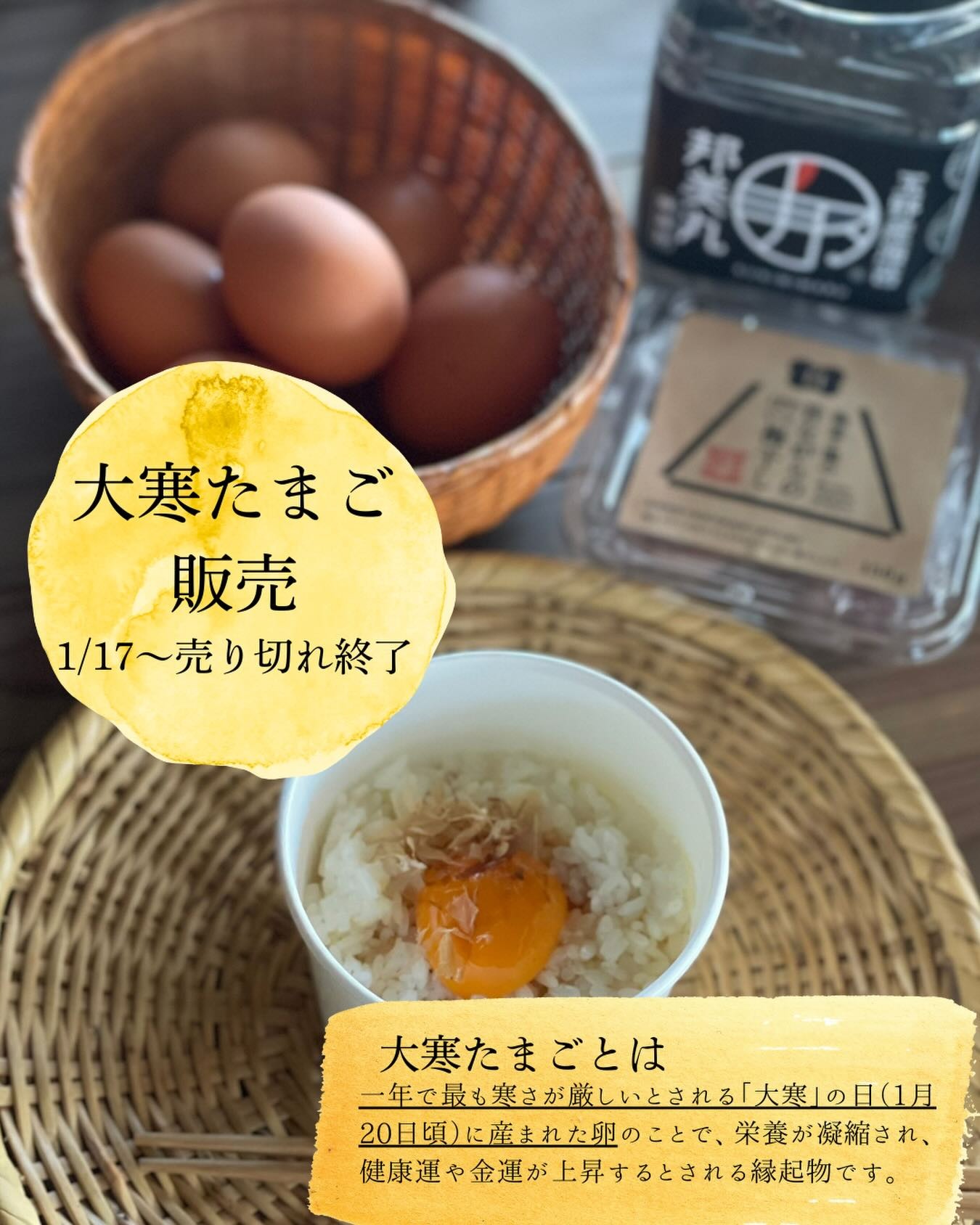 ご当地鍋企画　稲盛ファームさん 大寒たまご🥚のご紹介
